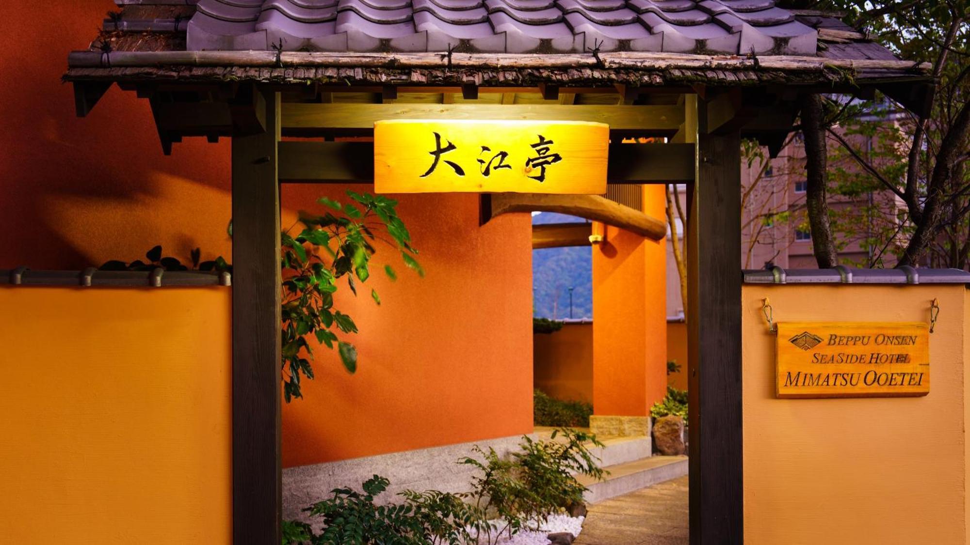 Seaside Hotel Mimatsu Ooetei Beppu Kültér fotó